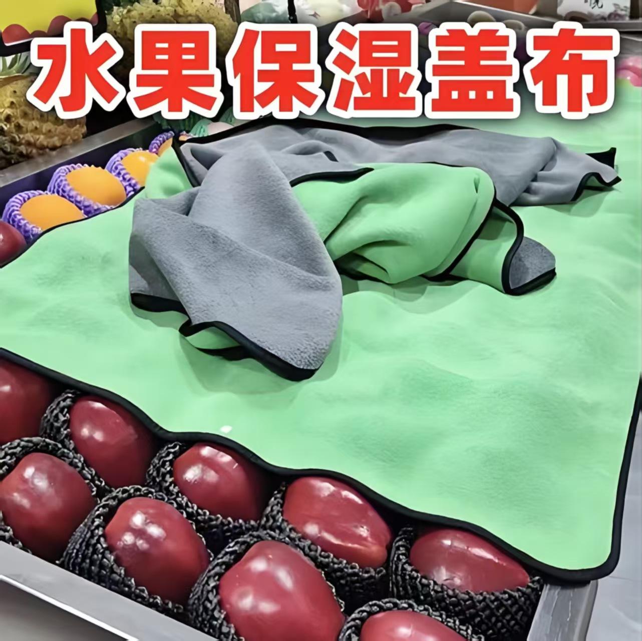 Fruit and Vegetable Store Fresh-Keeping Towels, Supermarket Cover Cloths, Extra-Large and Thickened, Large-Sized Cover Cloths, Wholesale, Washable