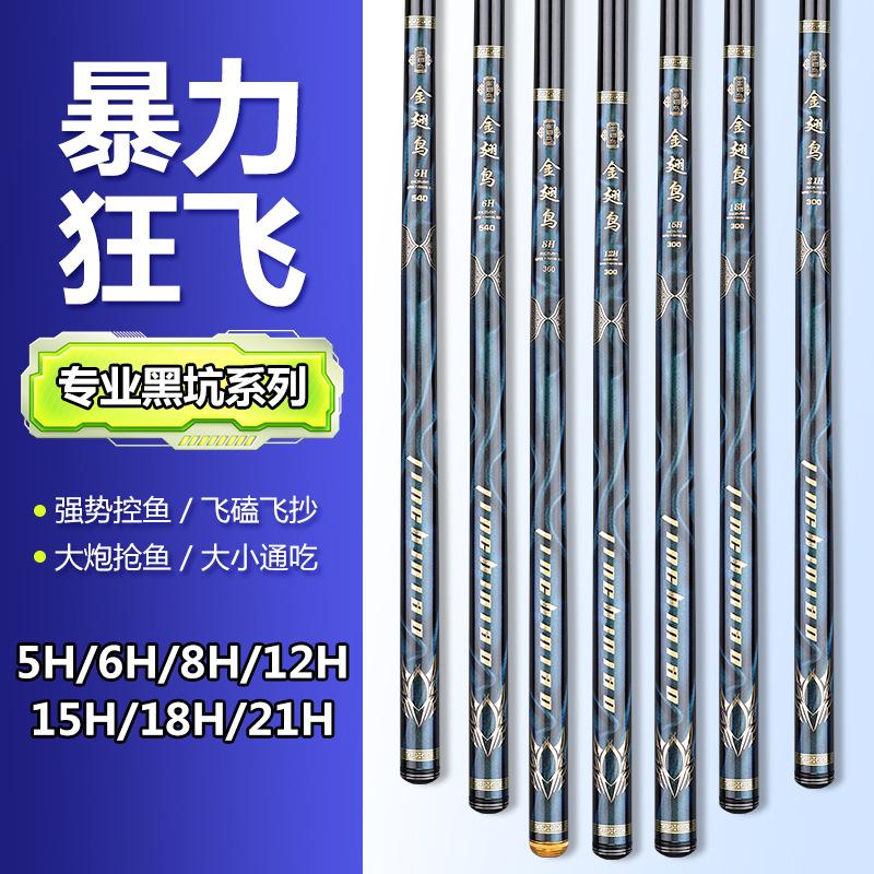 2026 New Model Carbon Fishing Rod 5H6H8H12H15H18H21H Taiwan Fishing Rod Black Pit Rod Fly Fishing Rod Fly Fishing Pole
