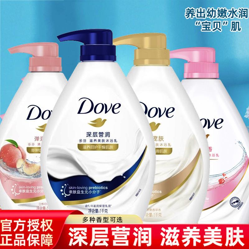 Dove Shower Gel Cleansing Skin Moisturizing Hydrating Body Wash Authentic Cherry Blossom Sweet Fragrance