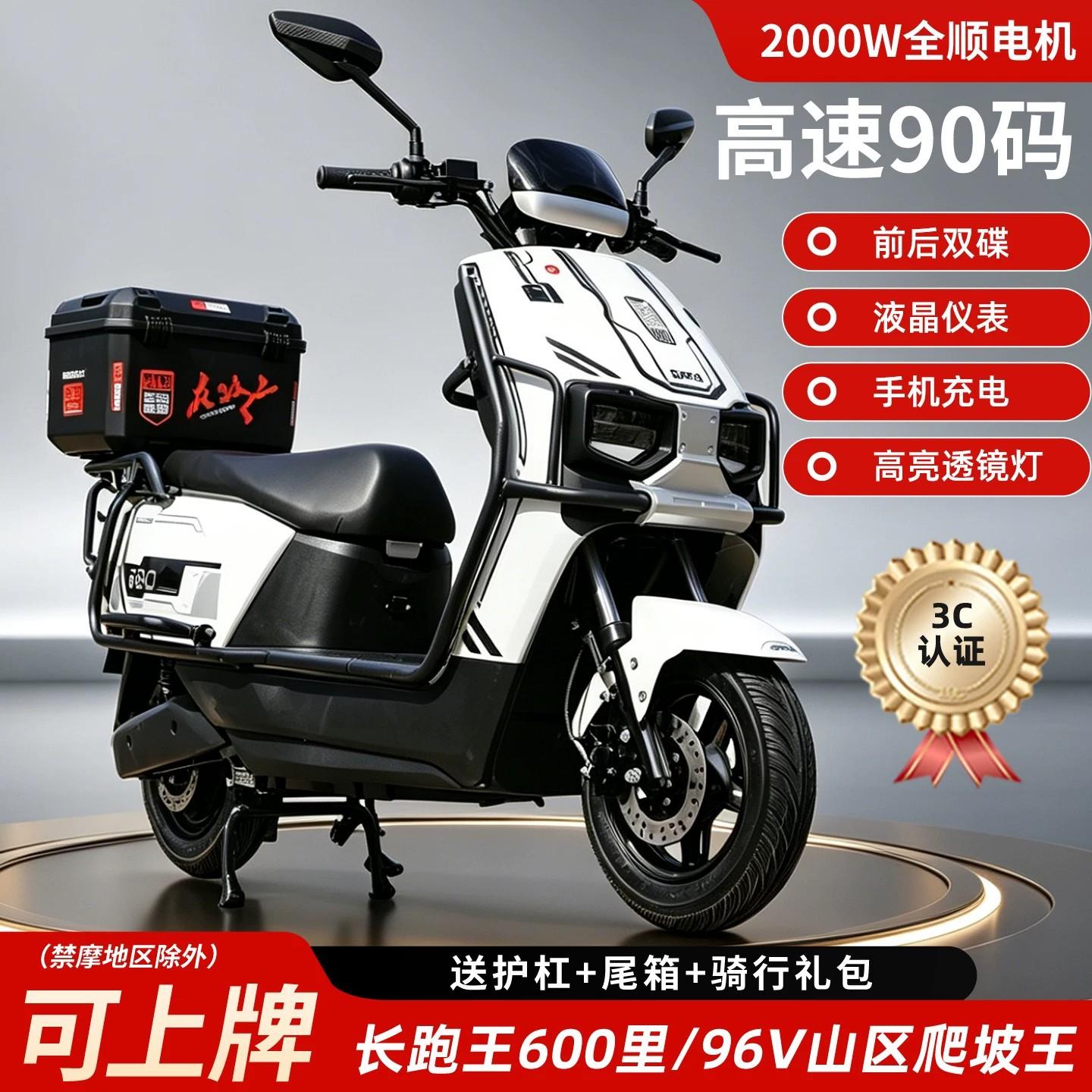 Directly supplied by a manufacturer for export, the Cangqiong high-power, high-speed, long-range two-wheeled electric scooter for delivery