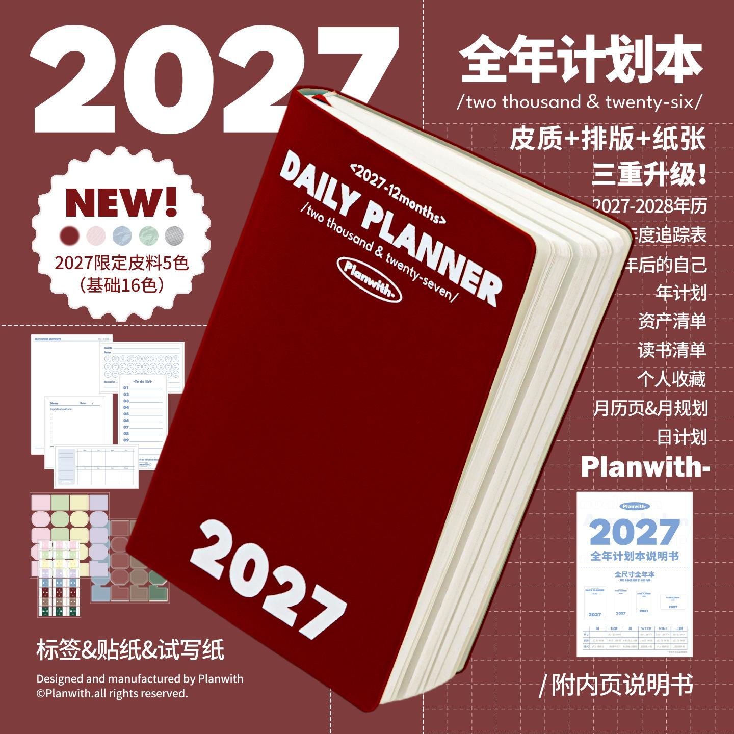 Planwith Friend Plan 2027 Full-Year Planner, Upgraded Version, Time Management Notebook for Recording and Tracking Activities