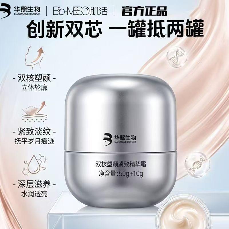 Skin-activating dual-core firming essence cream, anti-wrinkle, moisturizing, refreshing, retinol for face and eyes, dual-purpose in one bottle