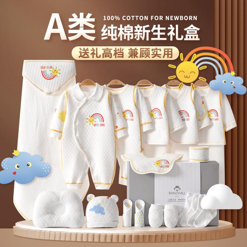 Pure cotton baby clothes gift box suit newborn baby Full Moon gift high-end newborn baby supplies gift