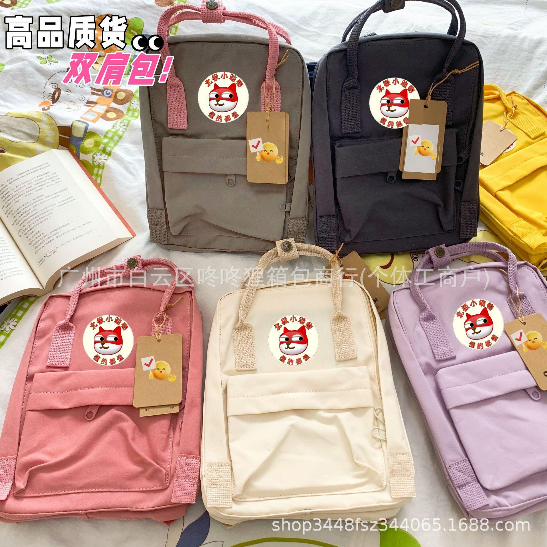 Popular High-Quality Arctic Backpack, Fox Student School Bag, Outdoor Leisure Travel Backpack, Computer Bag, Foreign Trade Bag