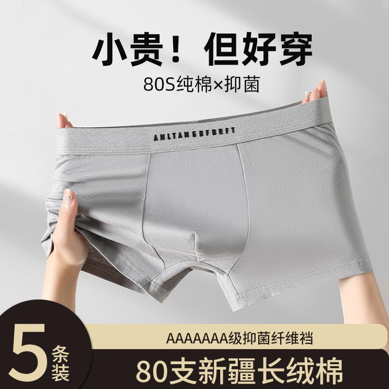80 Class A Cotton Men's Underwear Cotton Bacteriostatic Crotch 7A Breathable Boxers Boxers Boxers Boys Shorts Merad