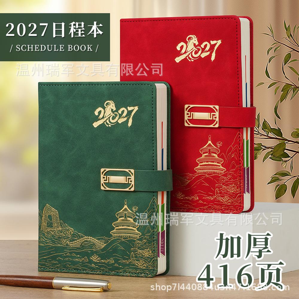 2027 Chinese Style Schedule Planner Efficiency Manual Gift Cultural and Creative Notebook Thickened Business Notebook Customization