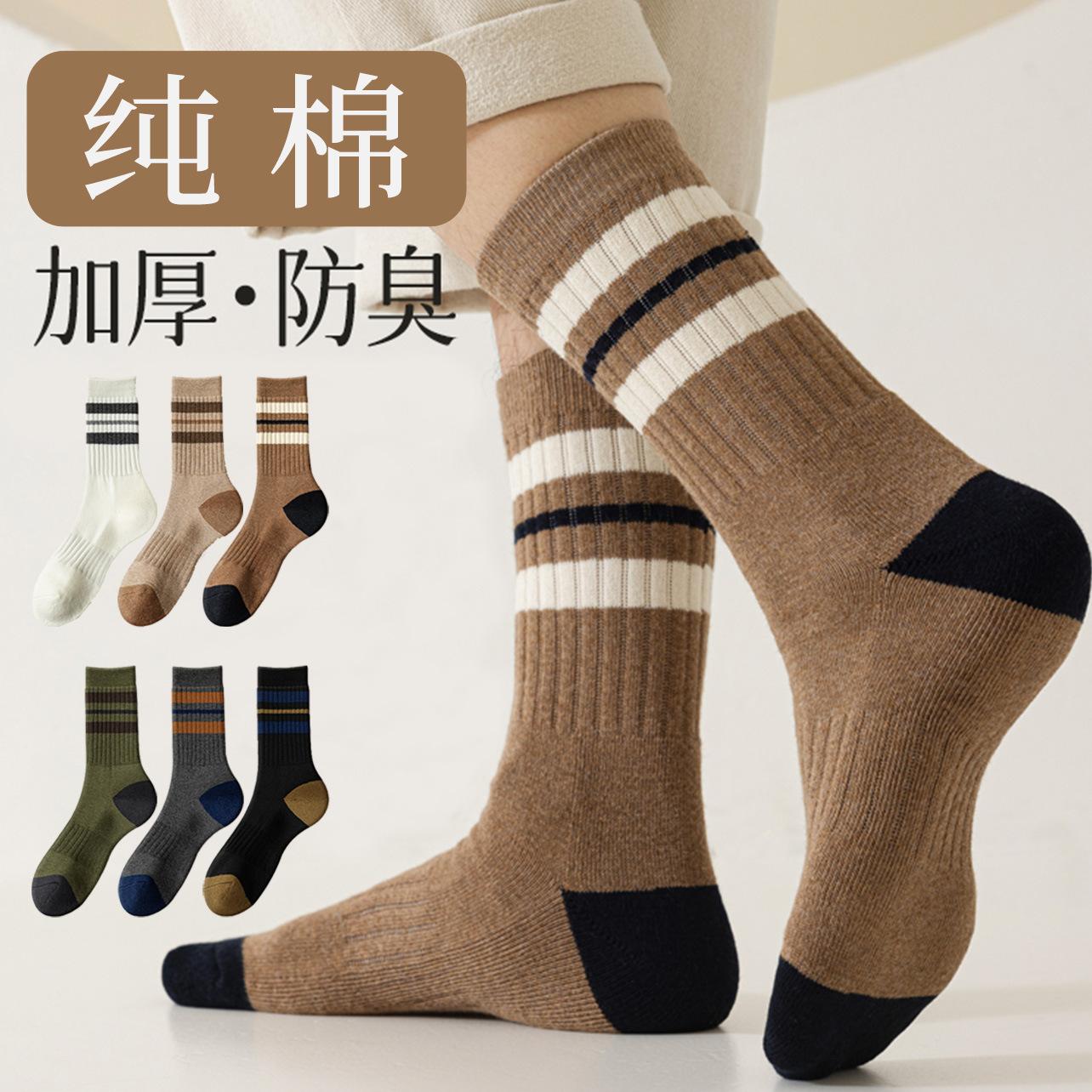Xinjiang Cotton Socks Men's Autumn and Winter Cotton Socks Mid-length Stool-resistant Sweat-absorbent Sports Striped Antibacterial Winter Men's Stockings