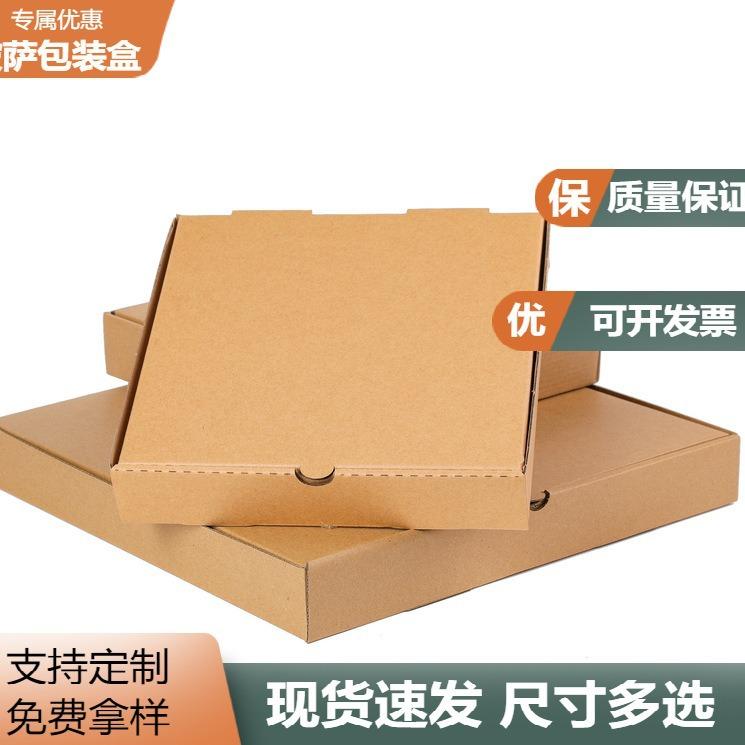 Pizza box 78/9/10/11/12 /3 inch disposable commercial pizza take-out packaging pizza box wholesale