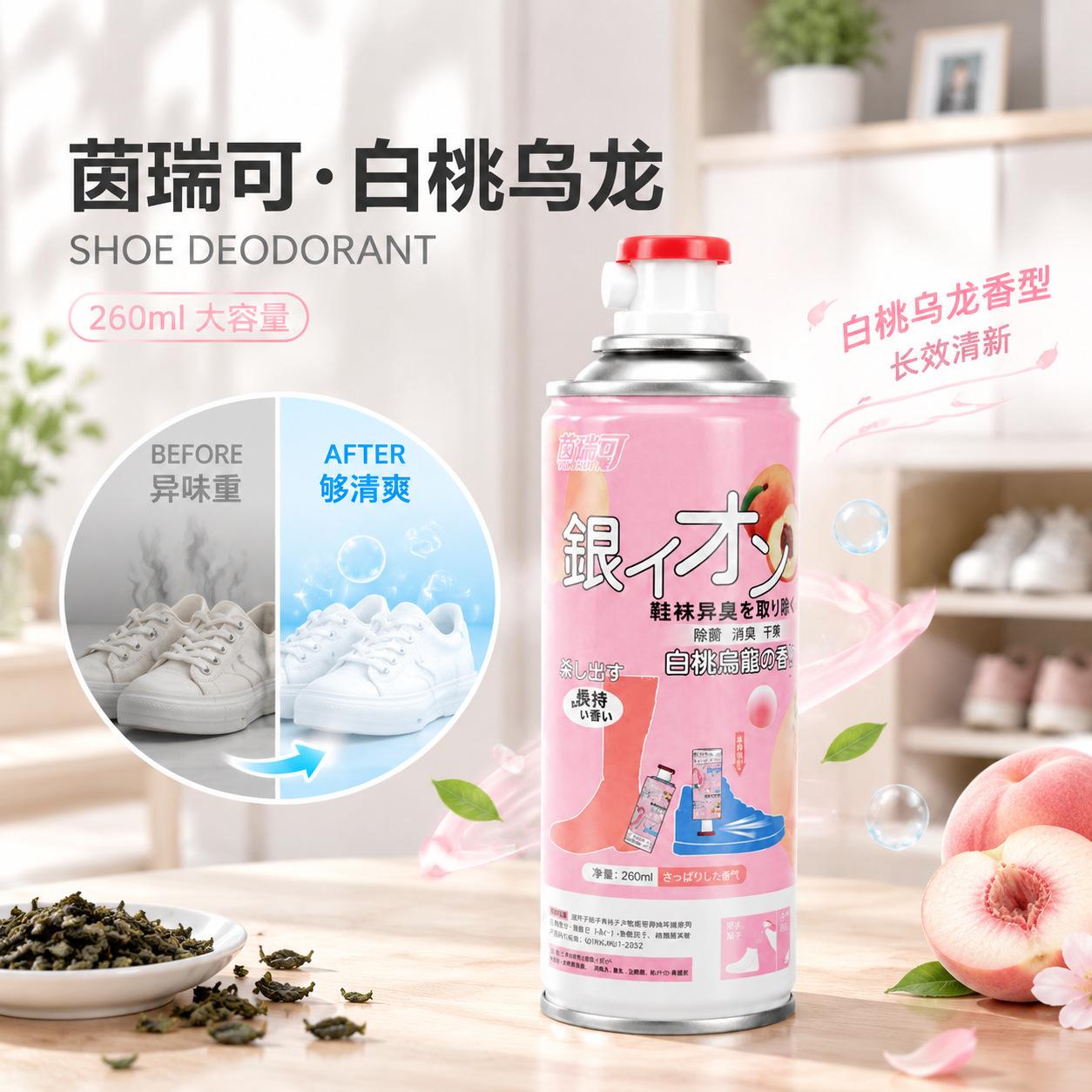 Inrico shoe and sock deodorant spray, for shoes, socks, sneakers, and shoe cabinets, eliminates odors, provides a fresh scent, and contains silver ions; available for wholesale
