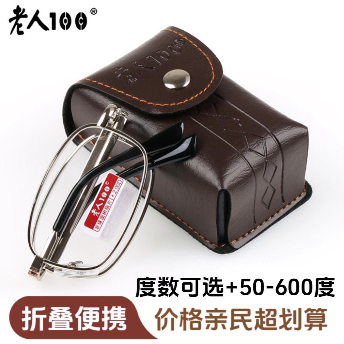 Elderly 100 folding reading glasses 50 75 125 175 degree fine light reading glasses e-commerce new glasses 859