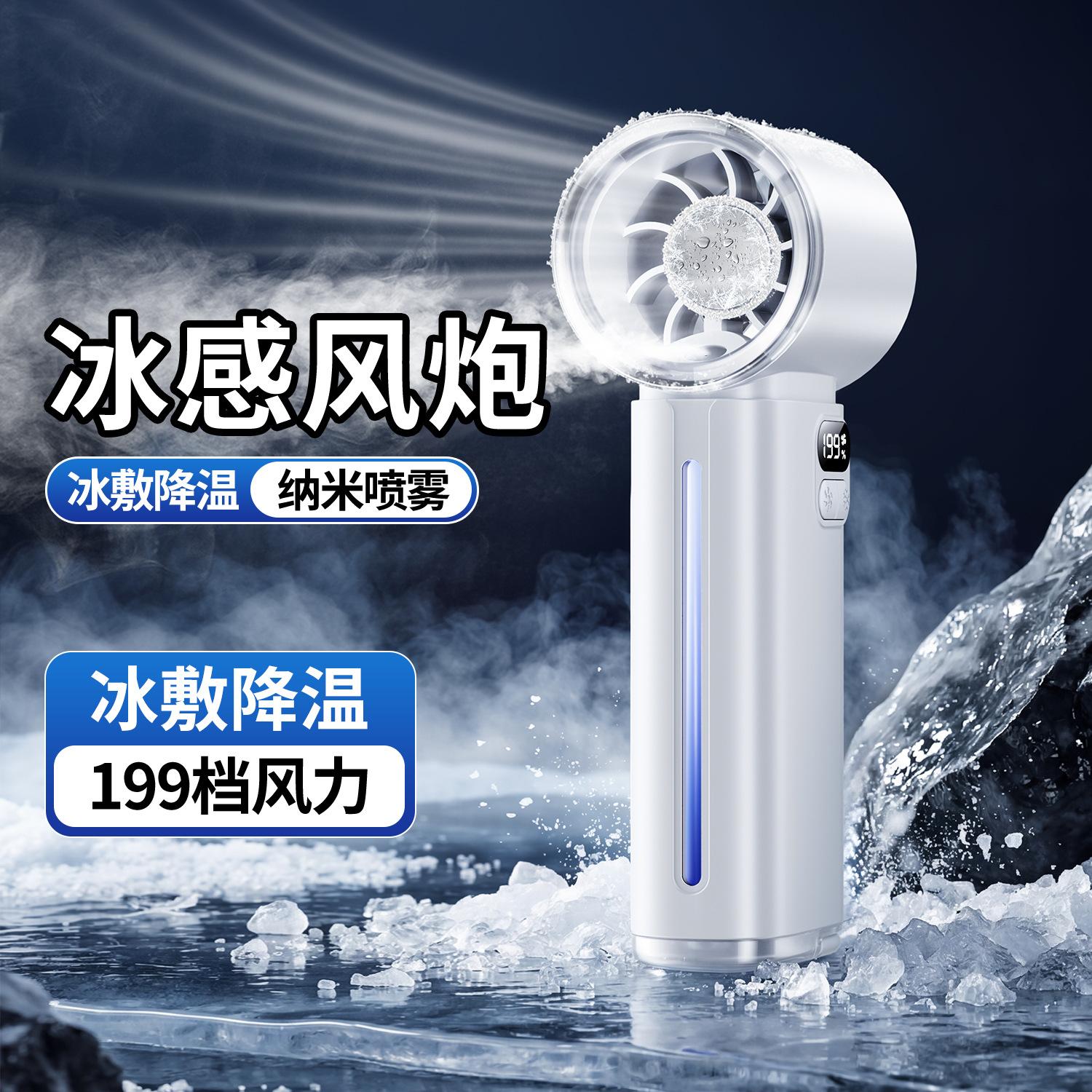 Spray High-Speed Handheld Fan Violent 2025 Cooling 199-Speed Turbo USB Ice Pack Digital Display New Model Mini Cross-Border