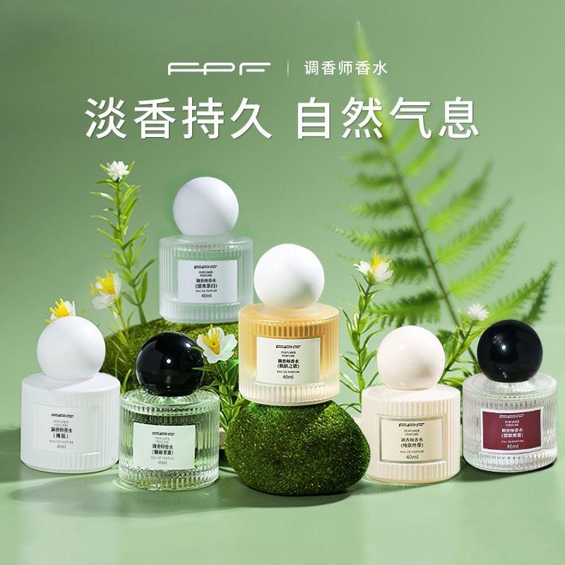 FPF Perfumer's Perfume Pure Desire Ribbon Authentic Women's Long-Lasting Light Fragrance High-End Niche Alluring Body Spray