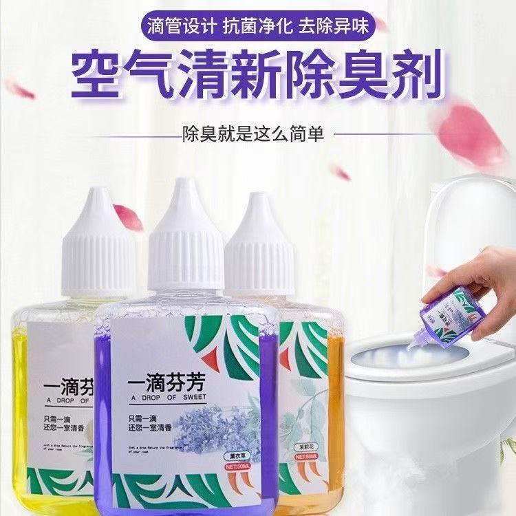 One drop of fragrance toilet deodorizer, toilet odor eliminator, bathroom air freshener, one drop fills the house with long-lasting fragrance