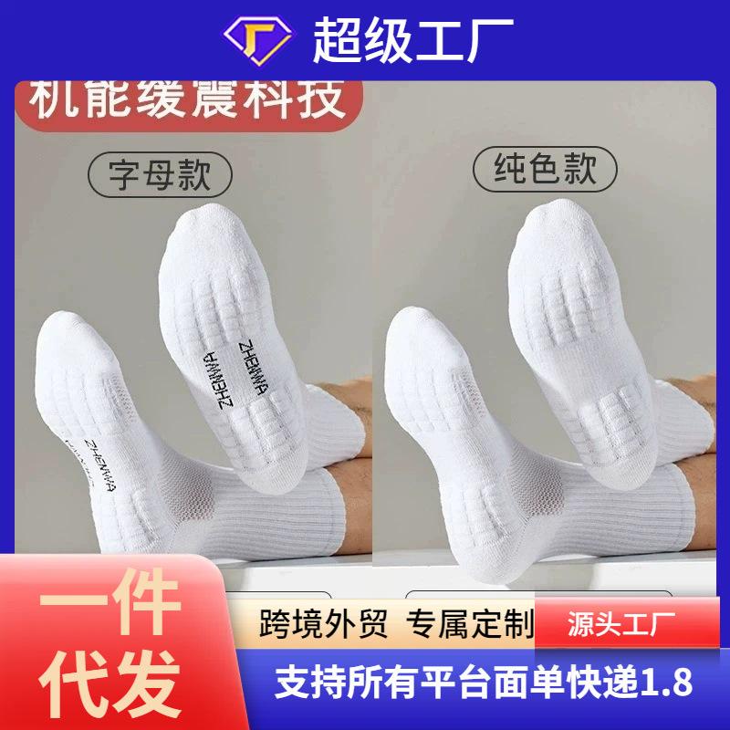 Socks Men's Mid-Length American High-Top Basketball Socks Sports Running Towel Bottom Thickeneded Pure Color Black and White Couple Cotton Socks