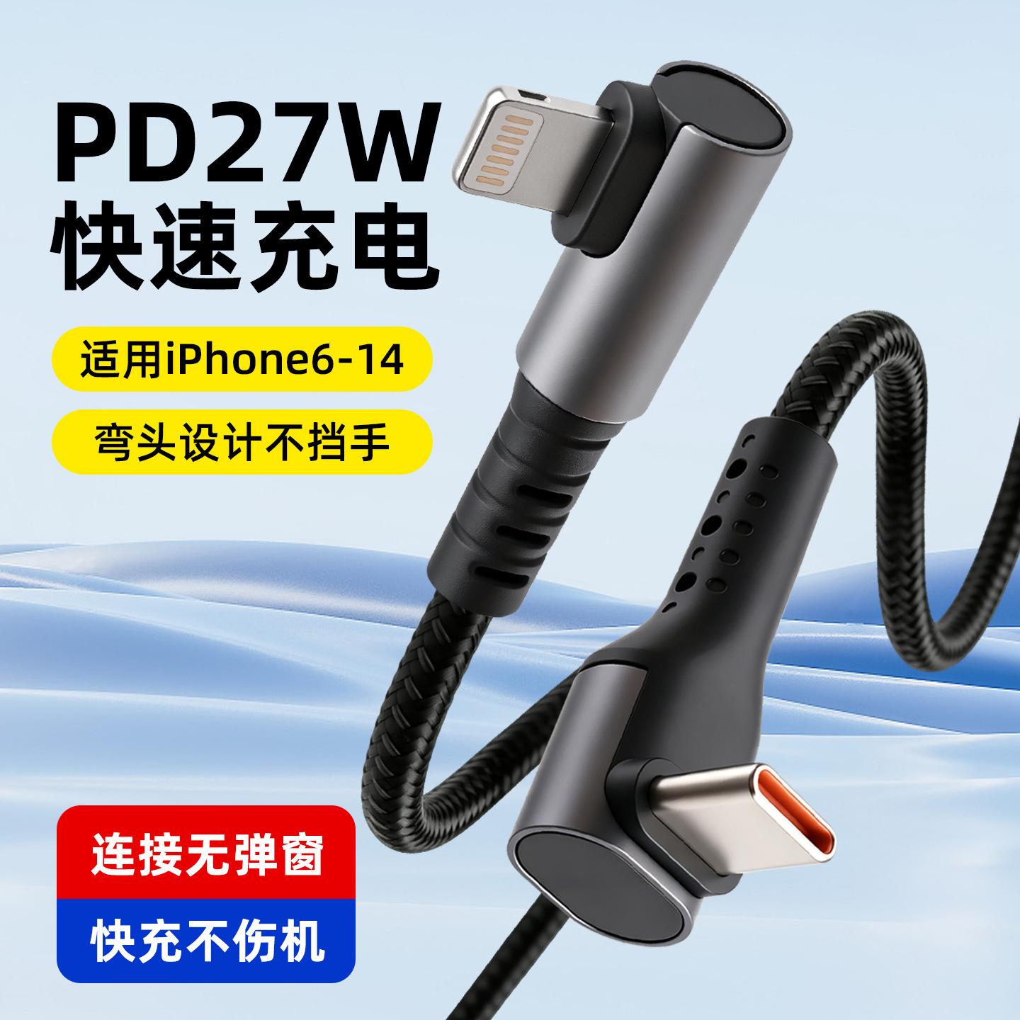 Mengdingxuan Dual-Elbow Apple Fast Charging Data Cable is suitable for Apple 14 and iPhone 18 phones, with dual-C nylon braiding