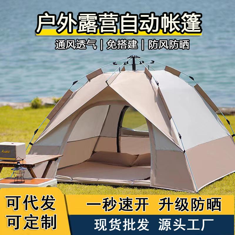 Tent outdoor portable folding automatic camping quick Open camping sun protection thickened rain-proof tent full set Wholesale