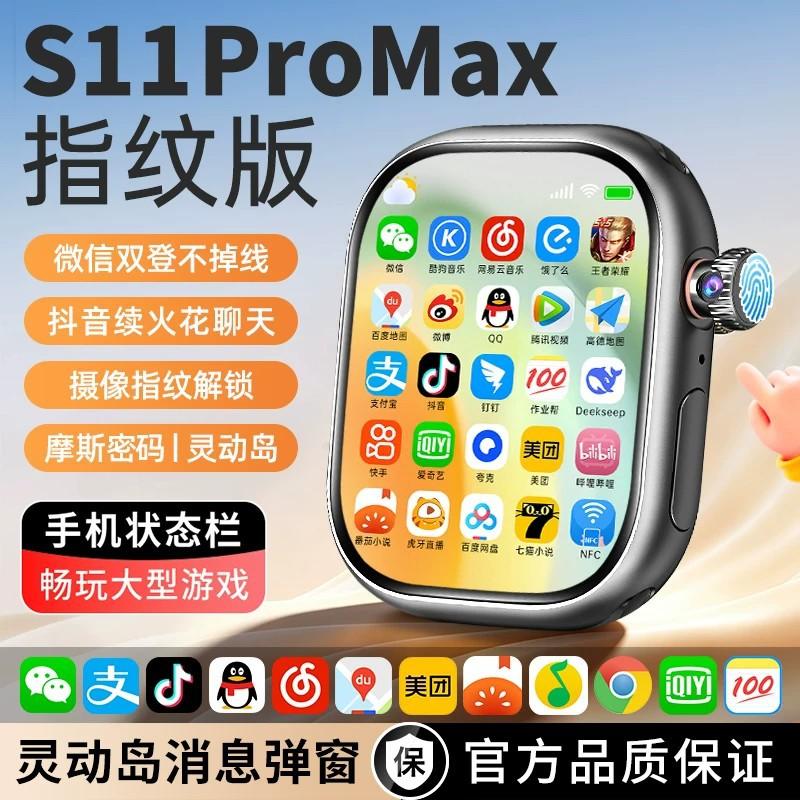 Phone Sports Smartwatch Huaqiangbei Smartwatch for Men S11 Can Insert a Card ⌚ Cross-Border