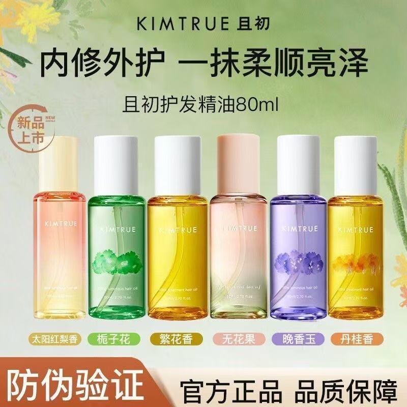 KIMTRUE and Initial Hair Care Essential Oil Protects Dry and Damaged Hair Improving Irritated Soft Curly Hair Perm Dye KT Hair Care Oil