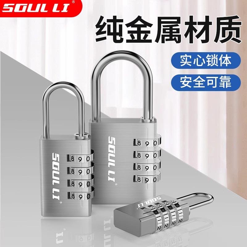 Password Padlock Longer Dormitory Luggage Gym Cabinet Door Long Beam Home Anti-theft Lock Small Padlock