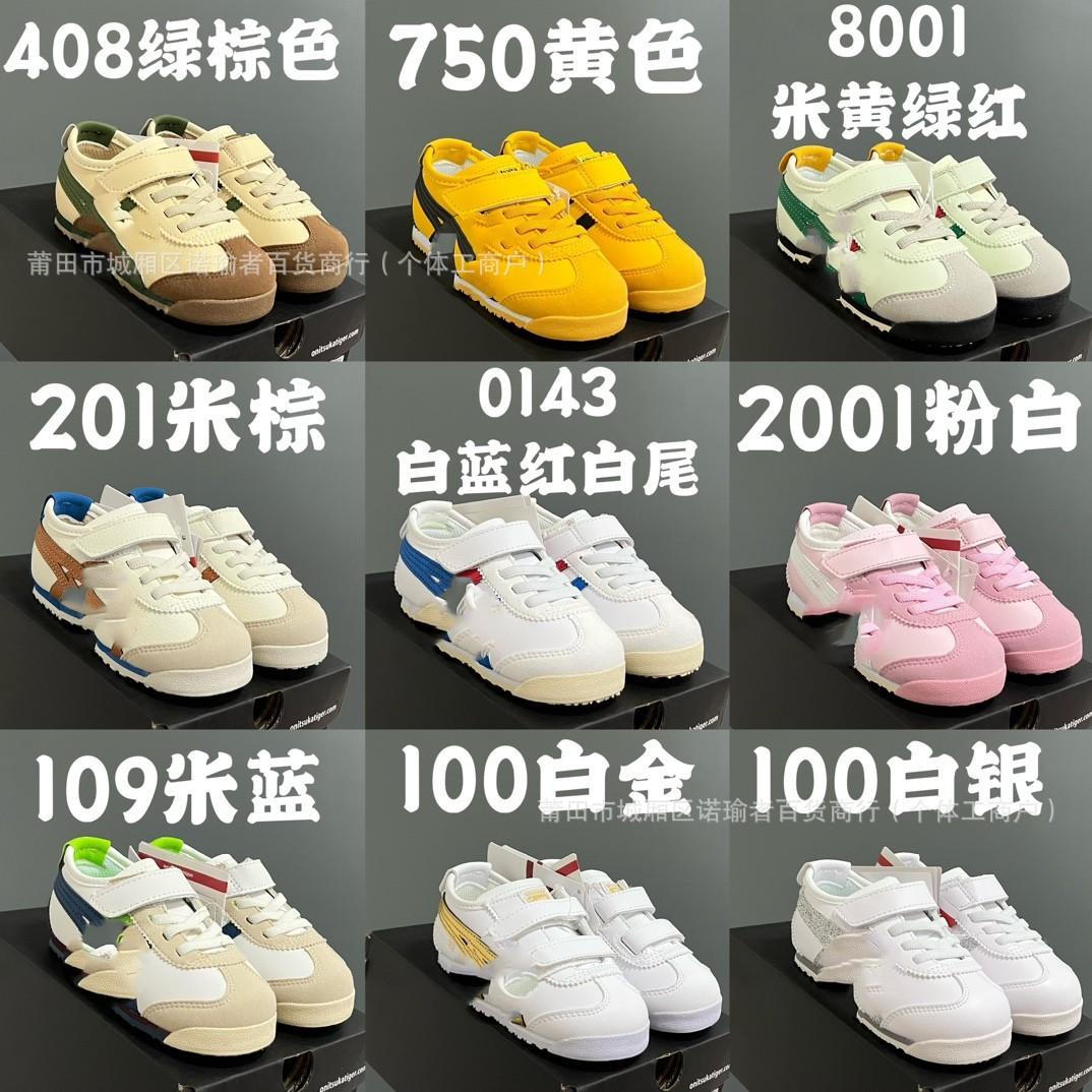 Putian Children's Shoes Pure Original High Version Arthur Children's Shoes Ghost Family Tiger Velcro Men's and Women's Baby Sports Shoes Wholesale