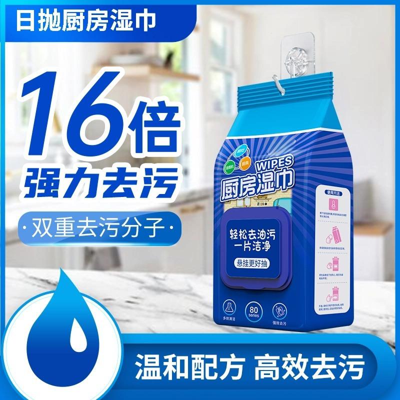 Hanging Kitchen Wipes for Stain and Grease Removal, Household Range Hood Cleaning Special Grease Removal Wet Wipes, Enlarged and Thickened