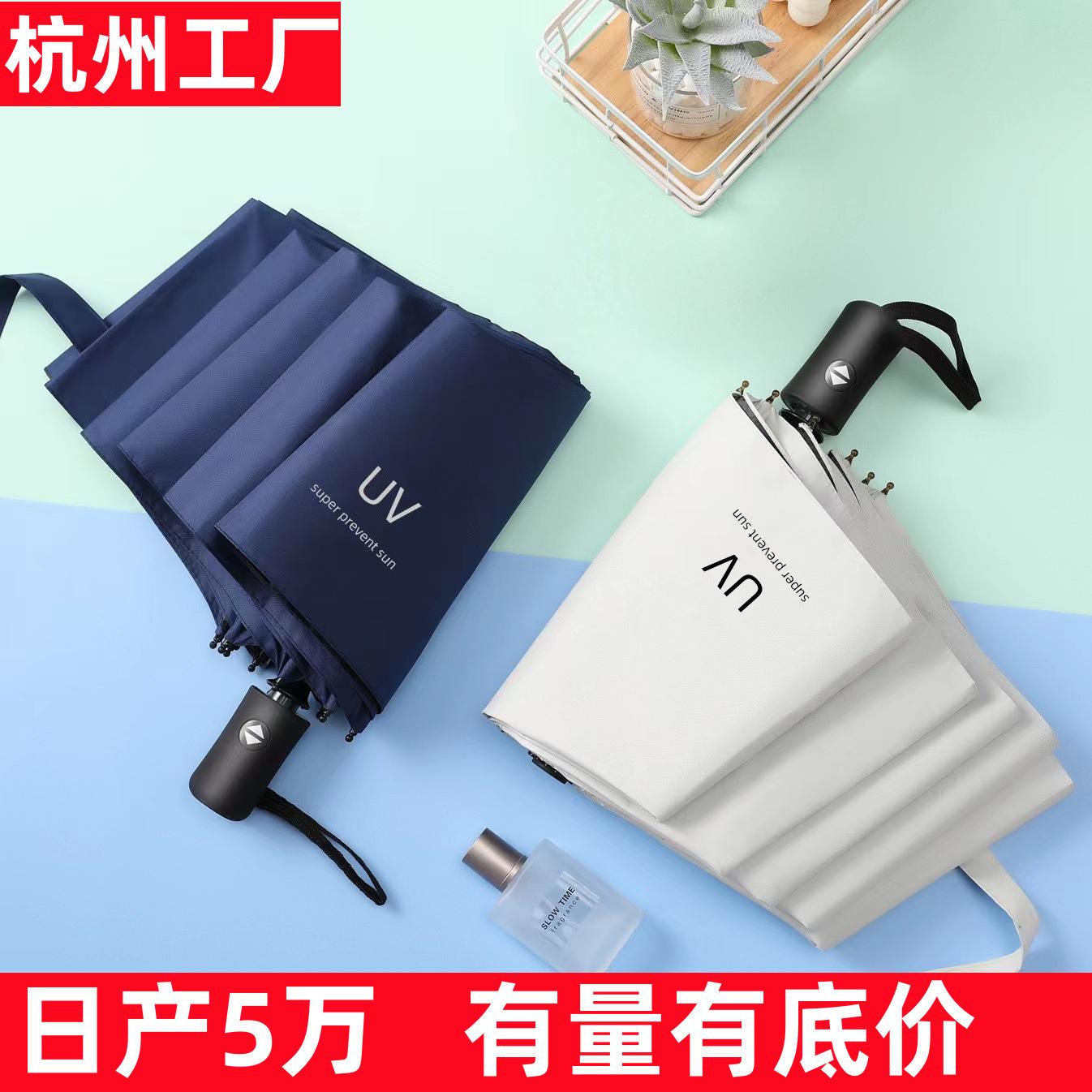 Black-coated umbrella, UV protection umbrella, sun protection umbrella, folding umbrella, advertising umbrella, portable sun umbrella for children