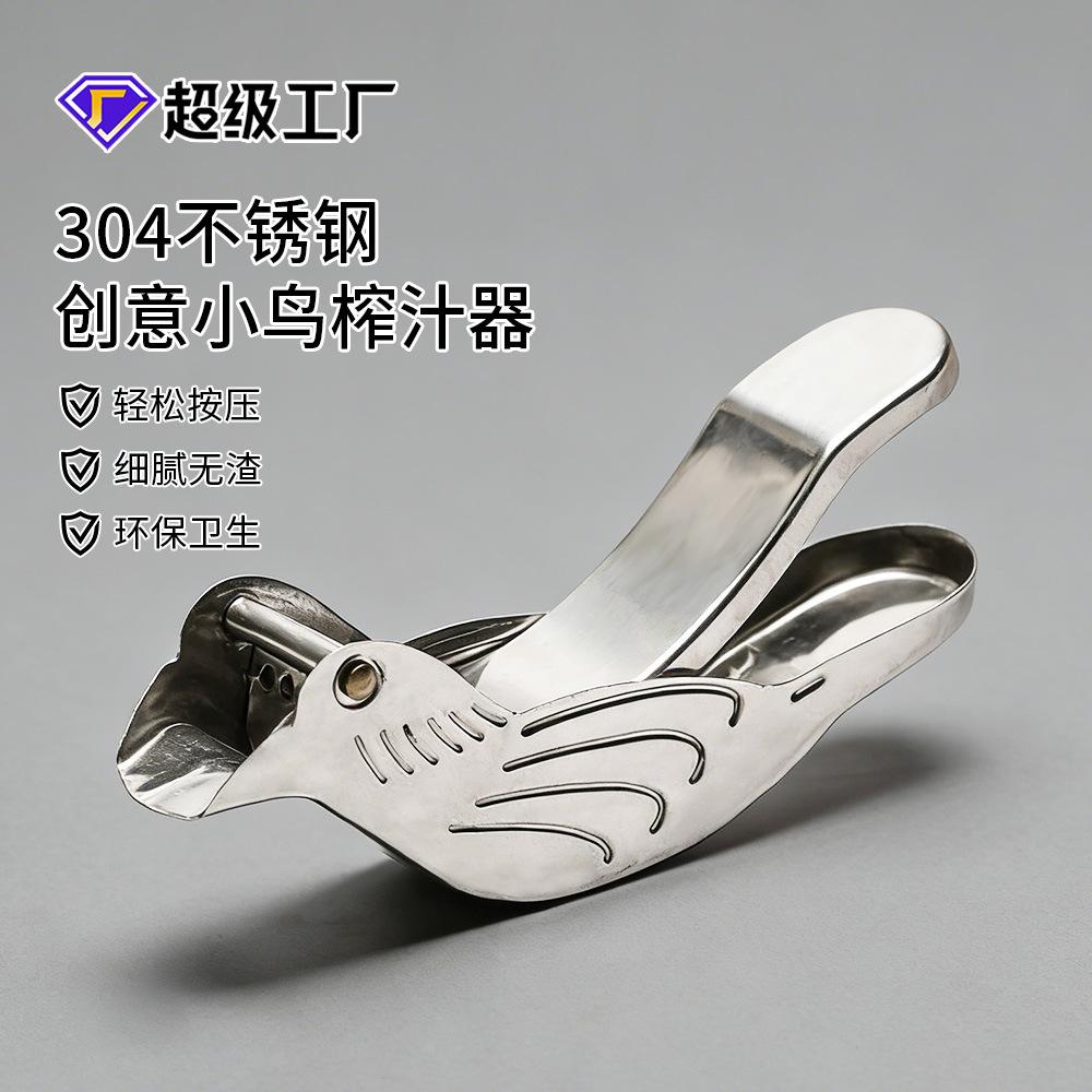 Bird Lemon Juicer Stainless Steel 304 Lemon Tea Maker Fruit Juicer Lemon Tea Leak Juicer