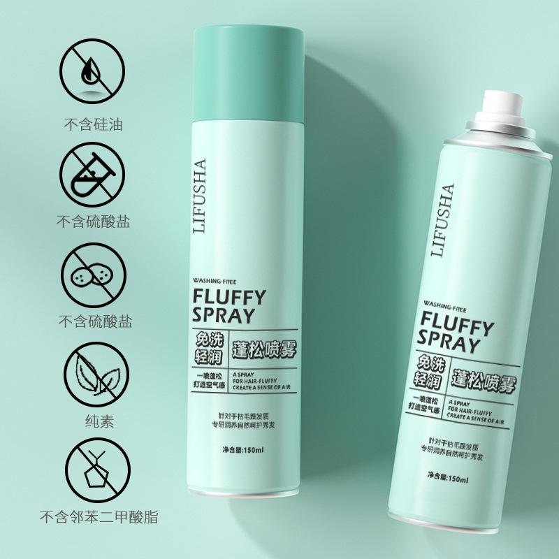 Li Fu Sha Wash-Free Hair Spray Dry Hair Fluffy Spray Oil Removal Artifact Fluffy Powder Oil Control Refreshing Wholesale Hair