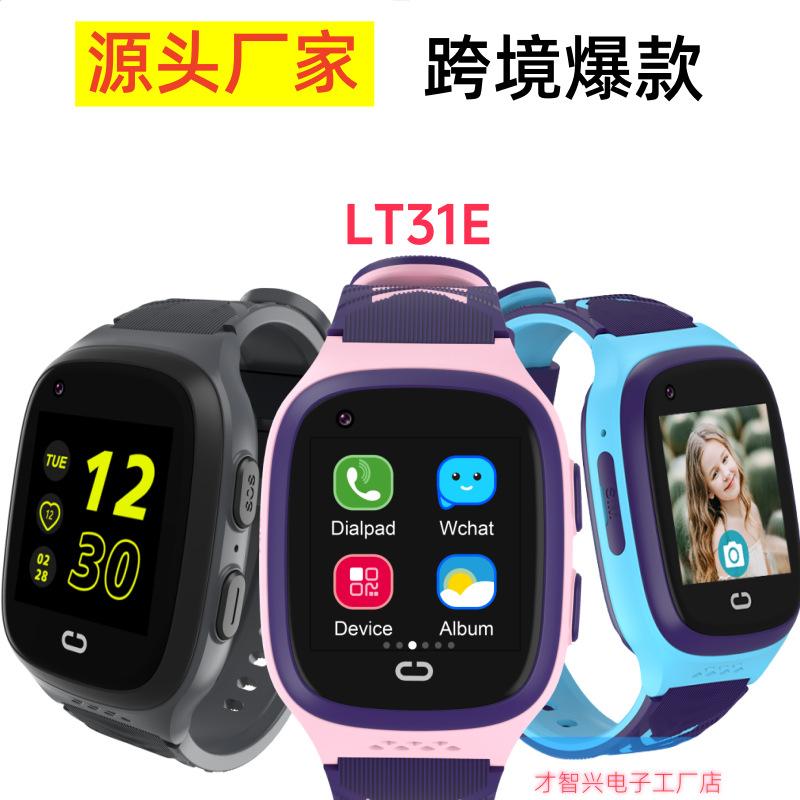 Foreign Trade LT31 Smart Student Children's Phone Watch 4G Video Call Children's Phone Watch