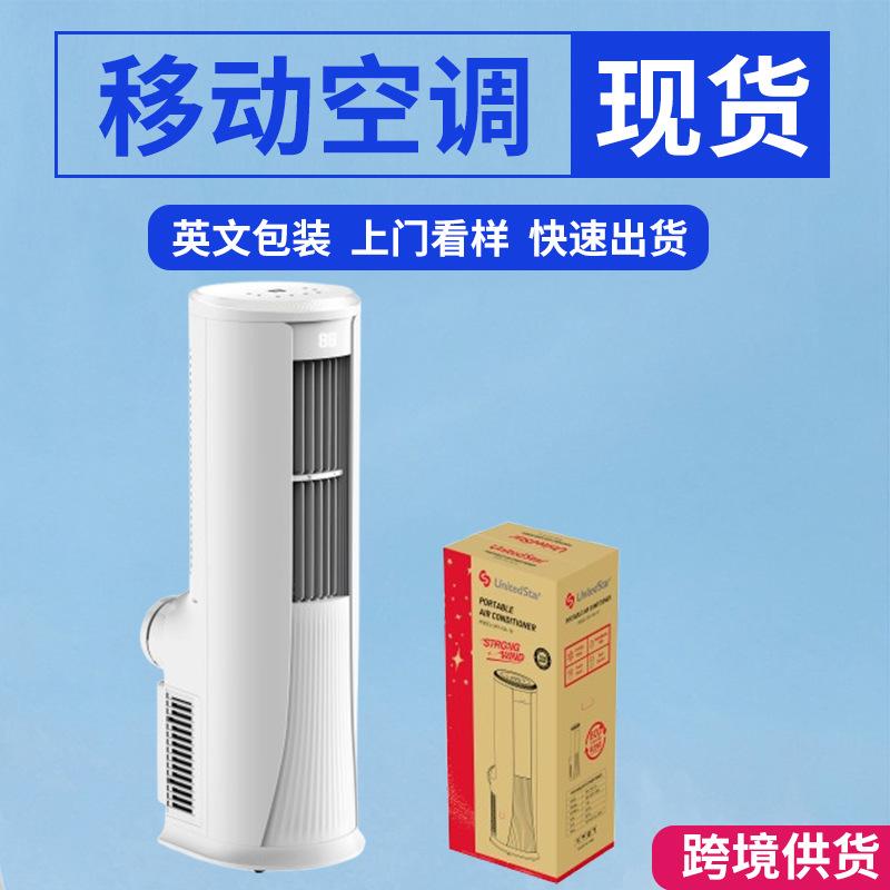 Cross-Border Business Mobile Air Conditioner, Vertical 3-Ton Unit, Suitable for Food Stalls, Shops, Factories, Living Rooms, All-In-One Machine, Home Use, No Installation Required