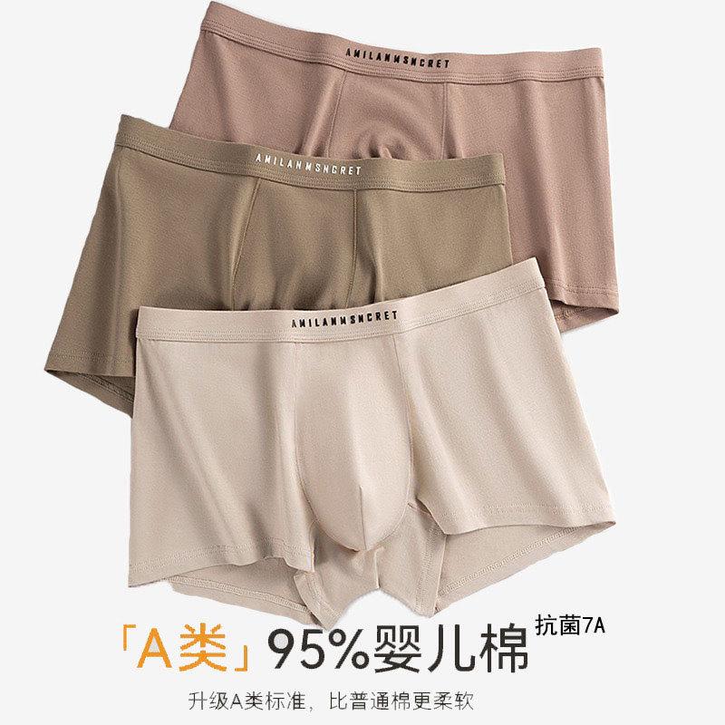 80 Count Pure Cotton Men's Underwear Men's Category a 7A Antibacterial Men's Boxer Briefs Graphene Antibacterial Crotch Men's Boxer Briefs
