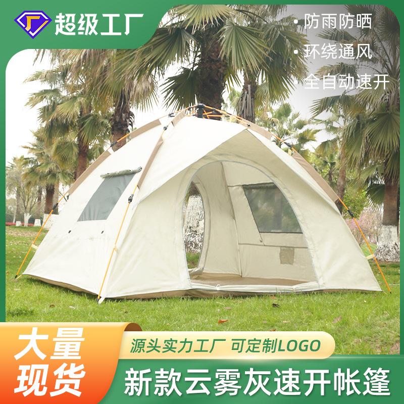 Tent outdoor camping beach portable folding automatic quick open park camping full set thickened rainproof wholesale