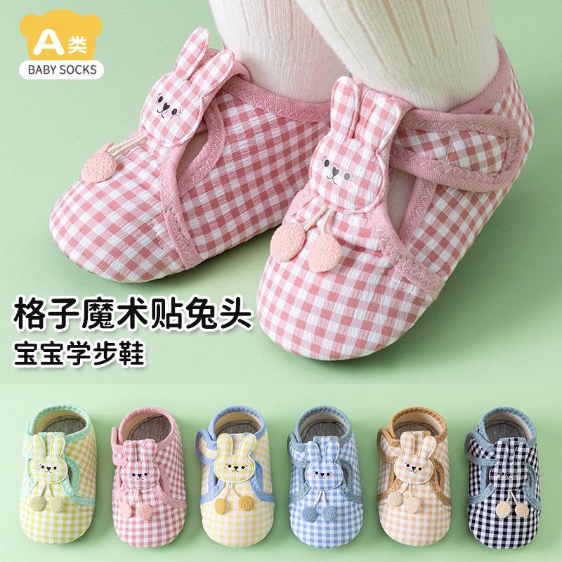Baby Shoes Spring and Autumn Men's and Women's Baby Floor Shoes and Socks Velcro Children's Soft Sole Shoes Early Education Indoor Anti-Slip Shoes