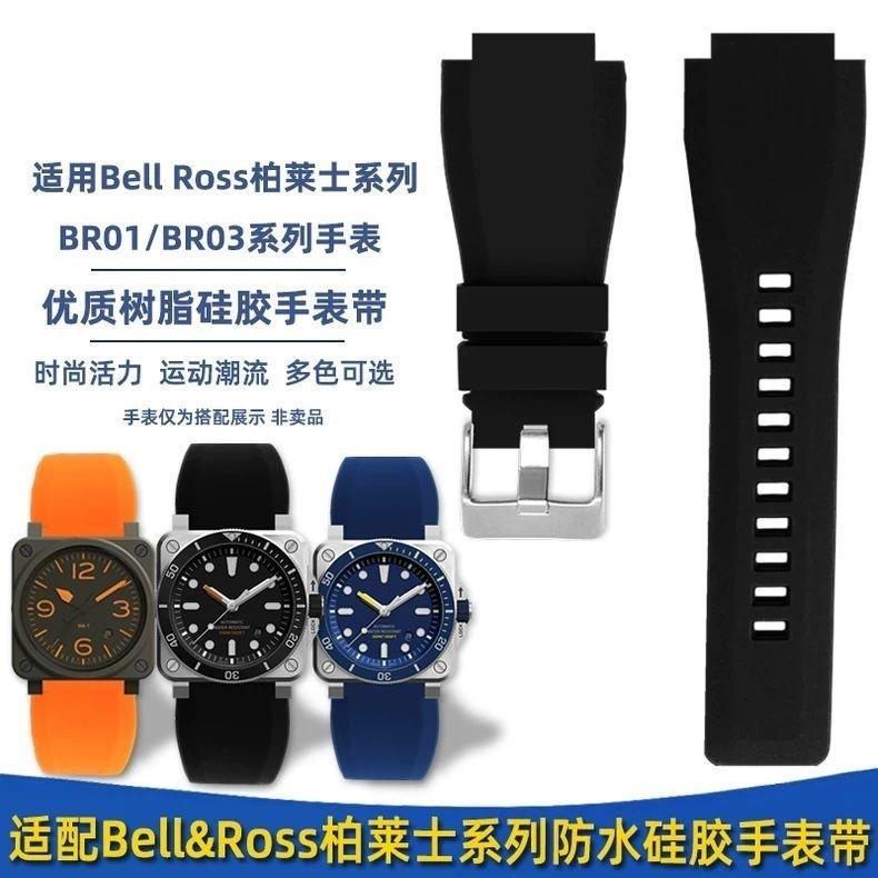 Pin buckle rubber watch strap suitable for men and women, compatible with Bell & Ross BR01, 24mm waterproof silicone strap