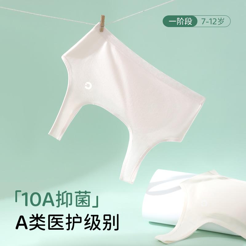 Developmental Period 10A Antibacterial Children's Underwear for Students, Junior High School Girls' Small Vest, Modal Breathable Seamless Teenage Bra
