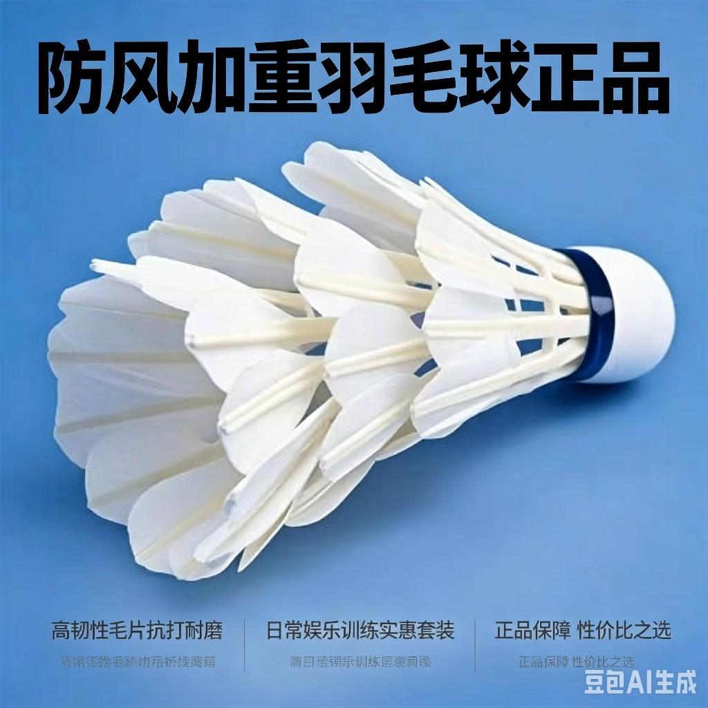 Badminton Goose Feather Shuttlecocks, 10 Holes, Pack of 12, Durable, Wind-Resistant, Competition and Training Use, Stable, Outdoor Training Balls, Professional Quality