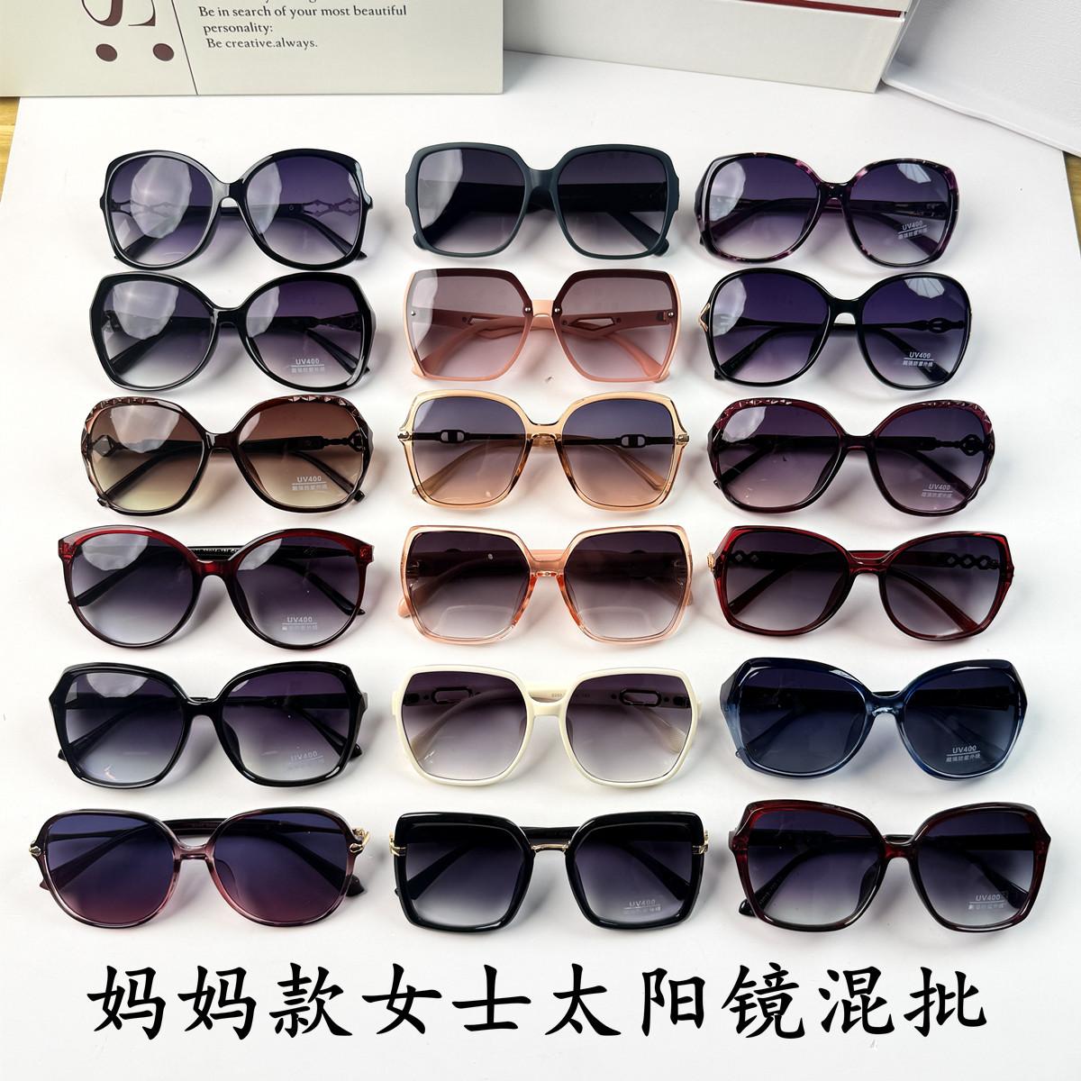 New Fashionable Women's Sunglasses Wholesale Large Frame Women's Sunglasses Mixed Batch Korean Style Sunglasses Stall Glasses