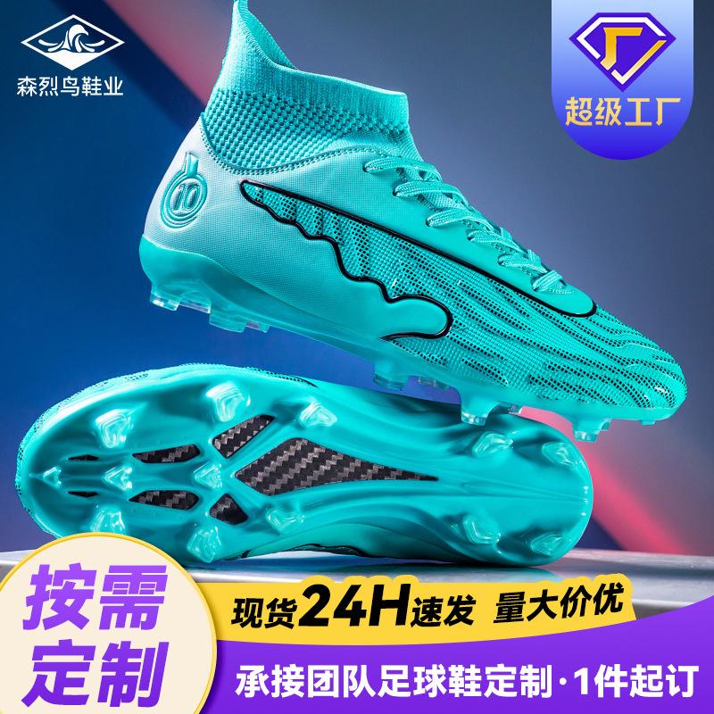Cross-Border Soccer Shoes for Men and Women, Crampons for Students and Adults, Training Artificial Turf Ag Long Spikes, Professional Breathable Non-Slip Sneakers