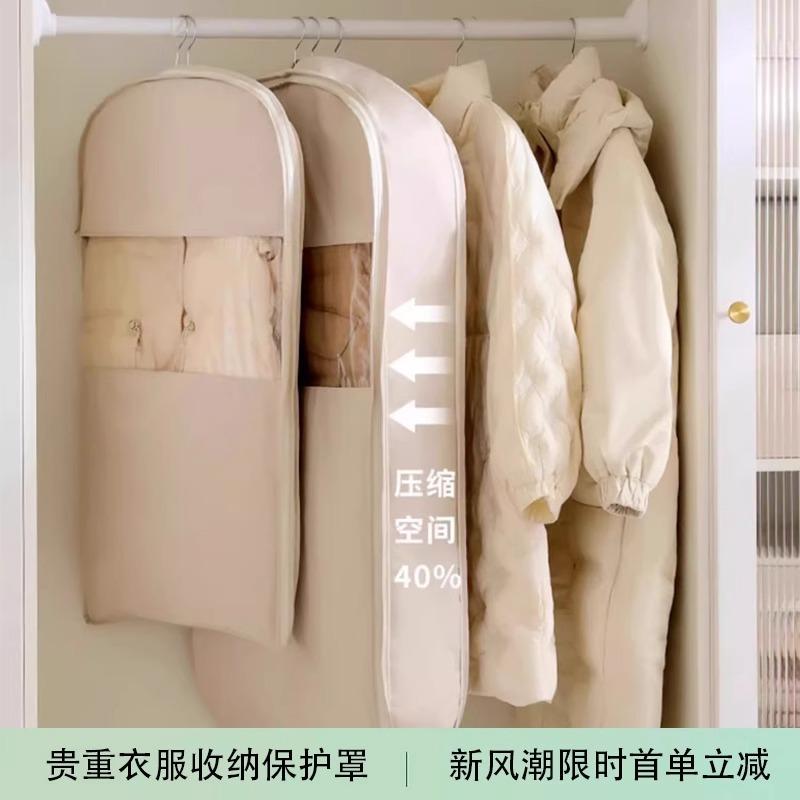Down Jacket Compression Dust Cover Wardrobe Clothes Dustproof Compression Bag Hanging Type Household Visible Clothing Hanging Cover Bag