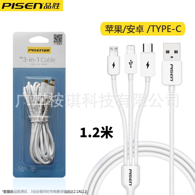 Pinsheng Data Cable Three-In-One Android Type-C One-To-Three Suitable for Apple Android Multi-Function Charging