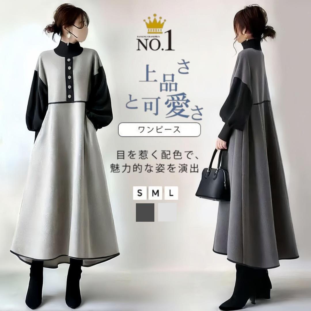 Two-color in-stock 2026 Japanese-style autumn and winter new color-blocked mid-length solid color long-sleeve dress A-line skirt