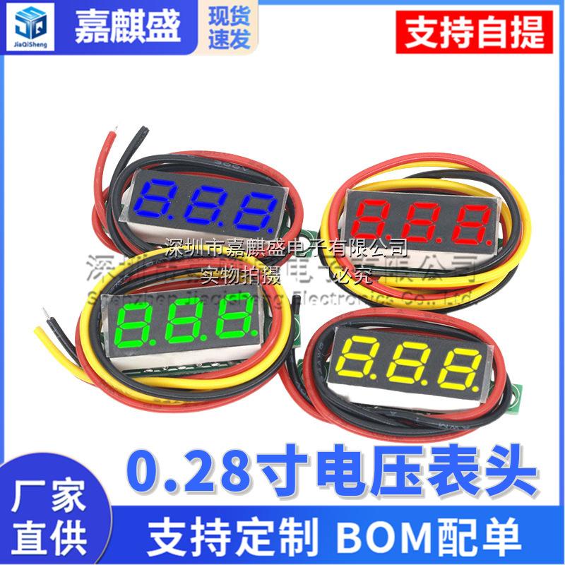 0.28inch Digital Dc Voltmeter with Adjustable Display, Three-Wire Dc0-100V Battery Voltmeter