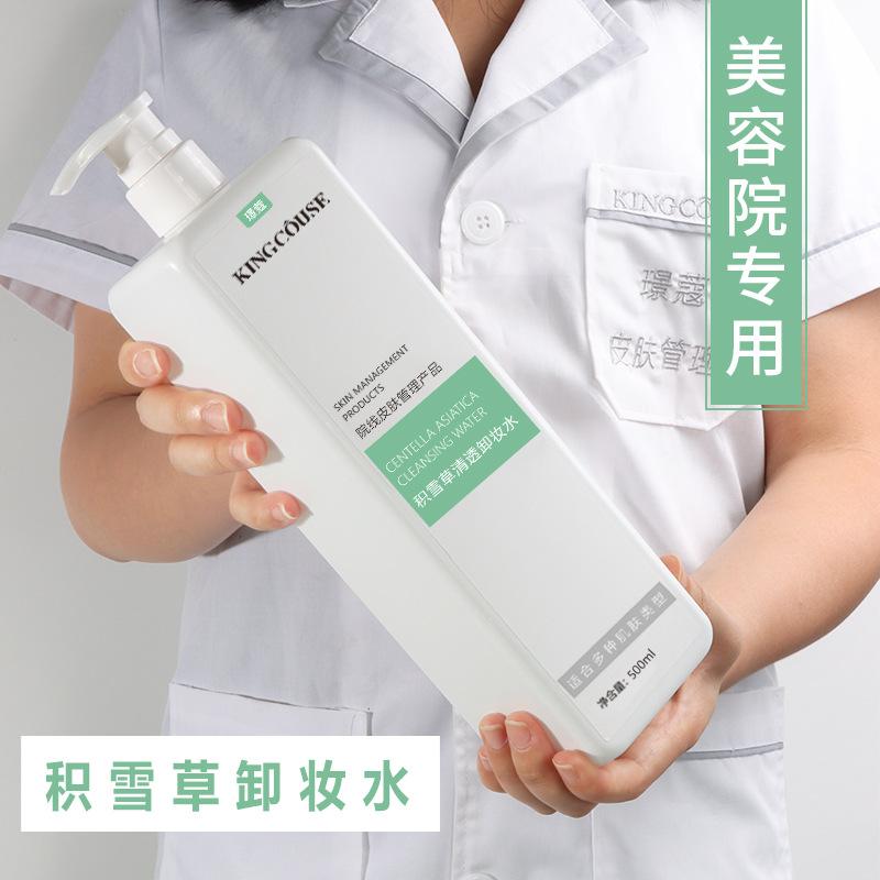 Centella Asiatica Makeup Remover for Eyes, Lips and Face Three-In-One Makeup Remover for Face Gentle Cleansing Large Capacity Beauty Salon Line Special