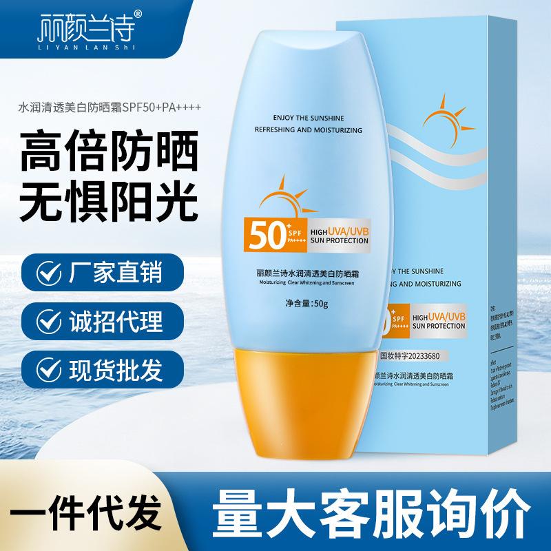 Explosions summer high-power sunscreen SPF50 waterproof anti-sweat anti-ultraviolet refreshing non-greasy anti-factory generation