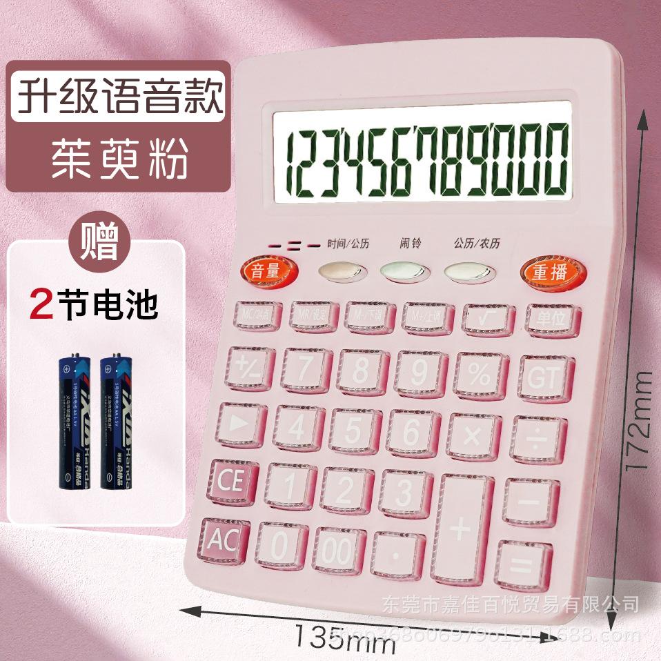 High-Looking Voice Computer 12-Bit Large-Screen Office Business Financial Student Learning Special Calculator Wholesale