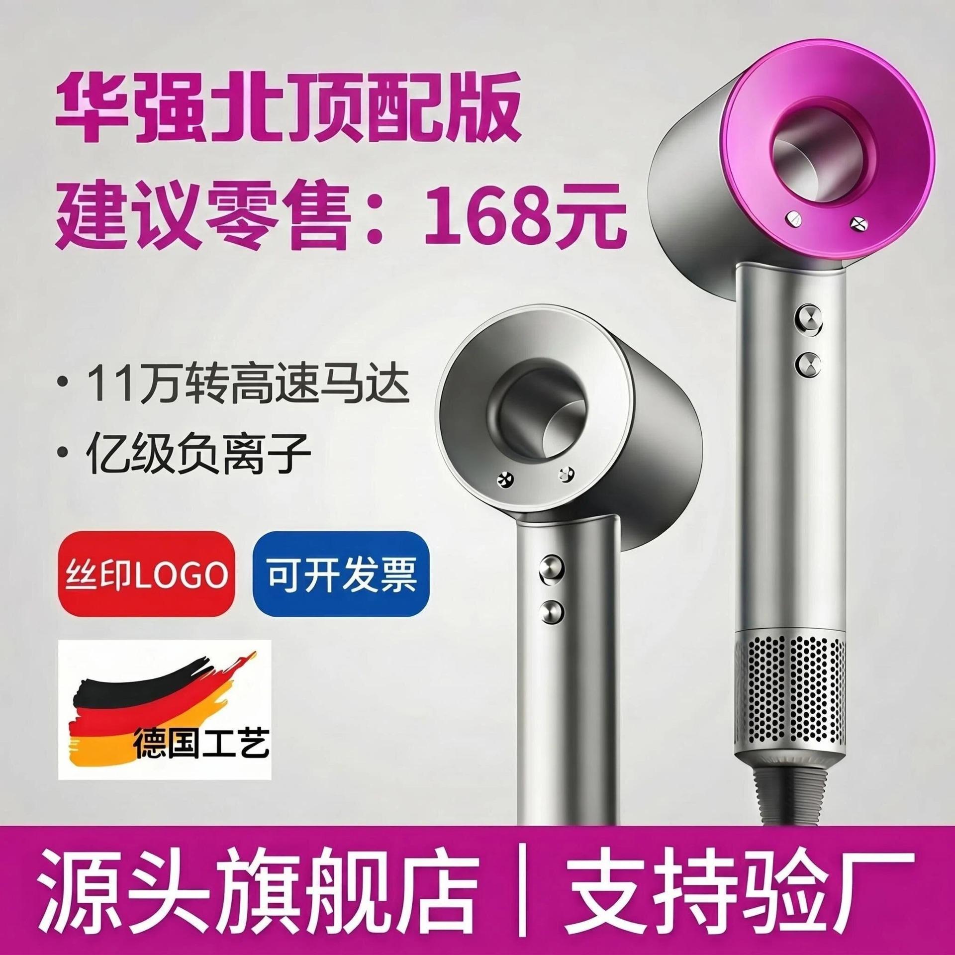 Uk/Eu Standard Huaqiangbei Taiwan Hair Dryer Us Standard 110V Hair Dryer 220V High-Speed Hair Dryer with Negative Ions