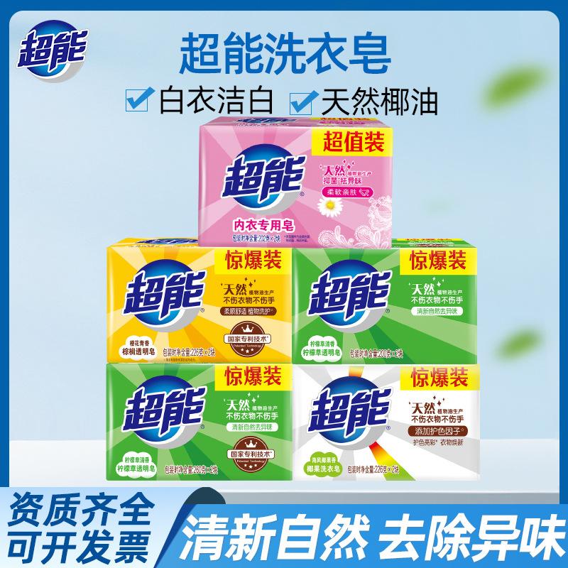 Super Lemon Grass Laundry Soap 226g Ladies Underwear Soap Household 200g Large Infant Soap Whole Box Batch
