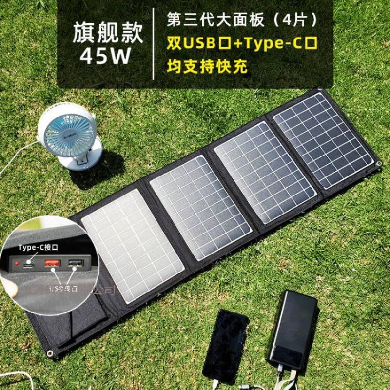 Monocrystalline Silicon Solar Charging Panel, Voltage-Stabilized Outdoor Power Supply, Portable Folding Mobile Phone Power Bank, Fast Charging Photovoltaic Battery