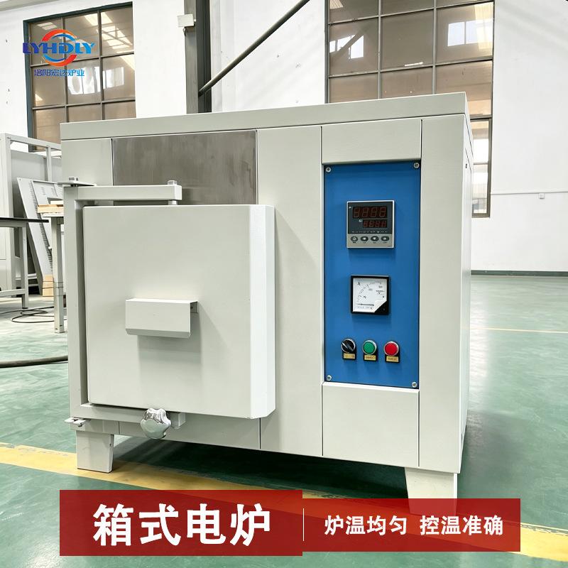 Intelligent muffle furnace, box-type furnace, laboratory electric heating furnace, high-temperature electric furnace, ceramic electric kiln, Luoyang Hongda Furnace Industry