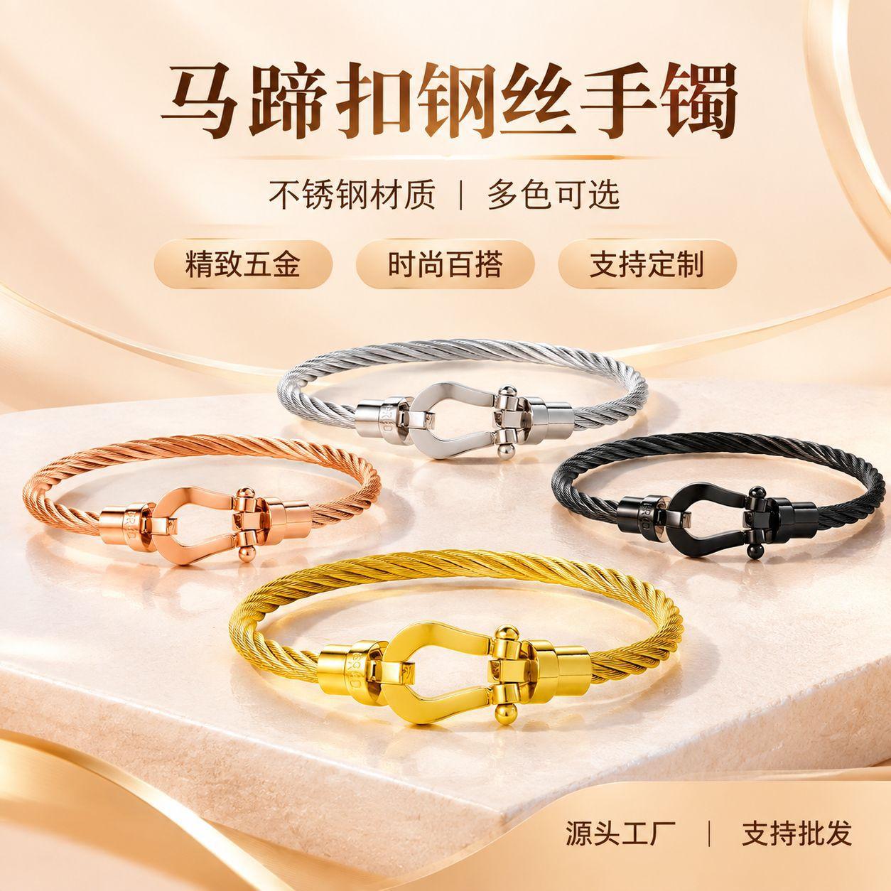 Cross-border European and American fashion horseshoe-shaped magnetic clasp stainless steel wire bracelet, titanium steel unisex jewelry wholesale